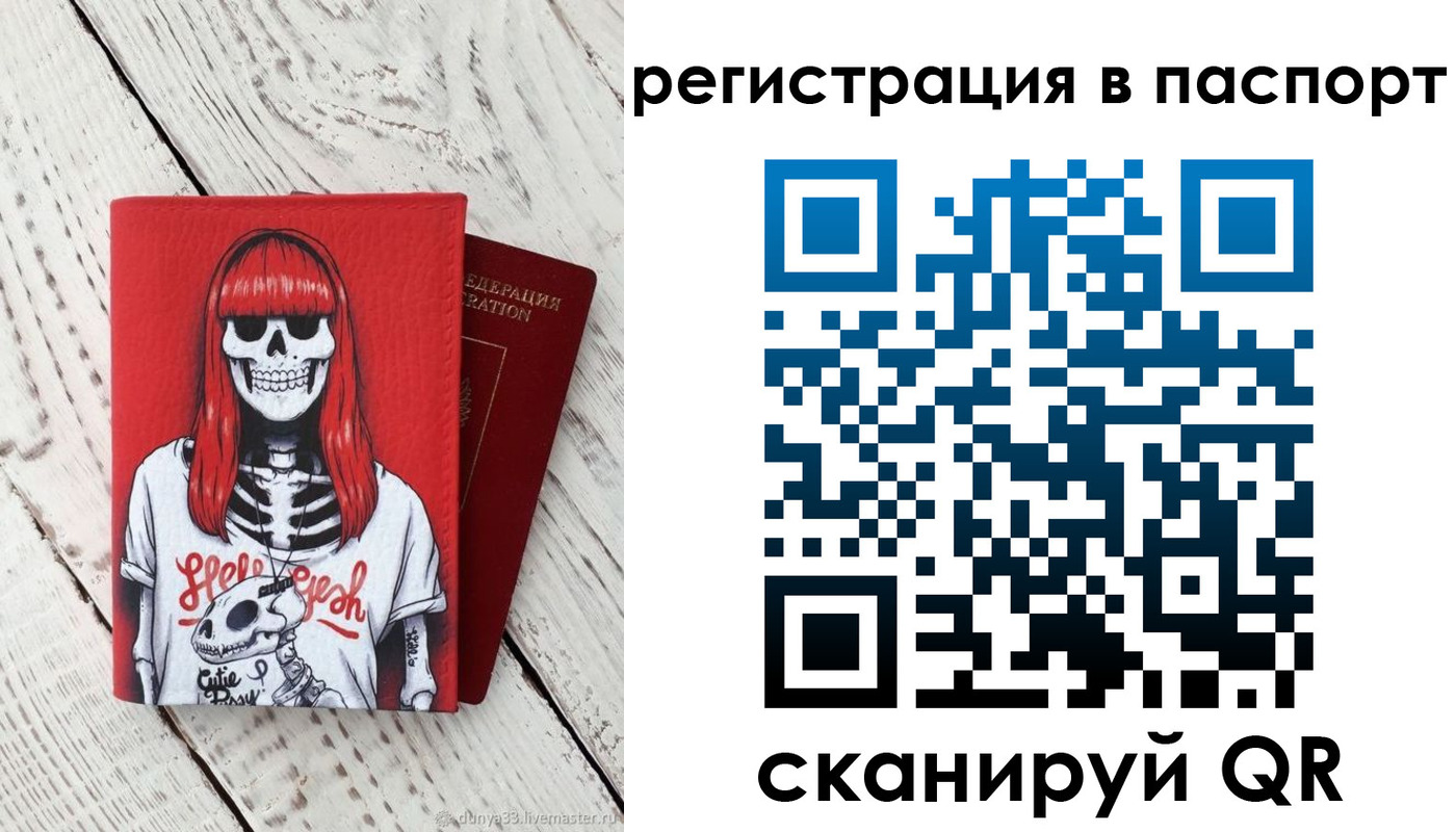 прописка для военкомата в Вяземском