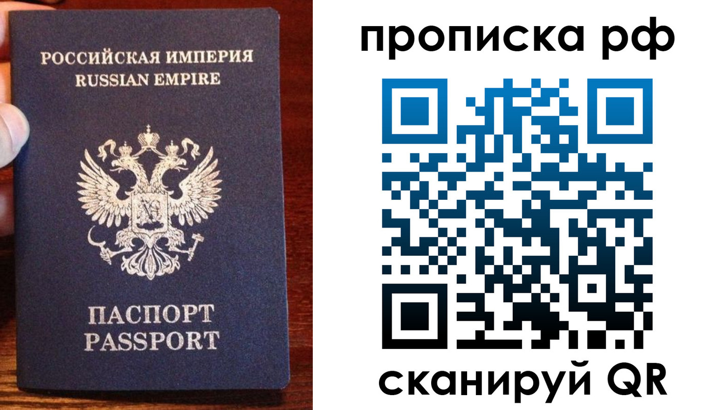 прописка для работы в Вяземском