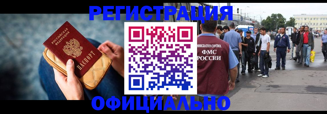 временная регистрация в квартире в Вяземском