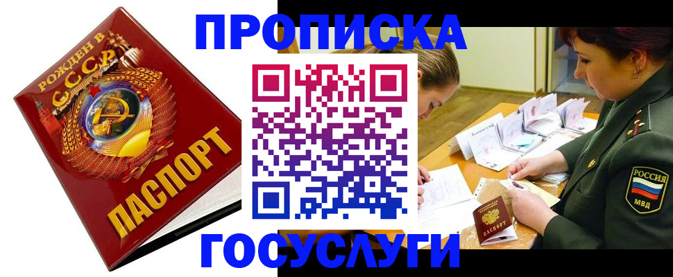 регистрация в Вяземском
