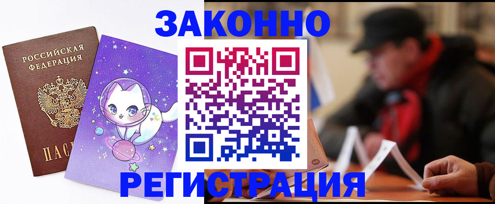 временная регистрация для школы в Вяземском