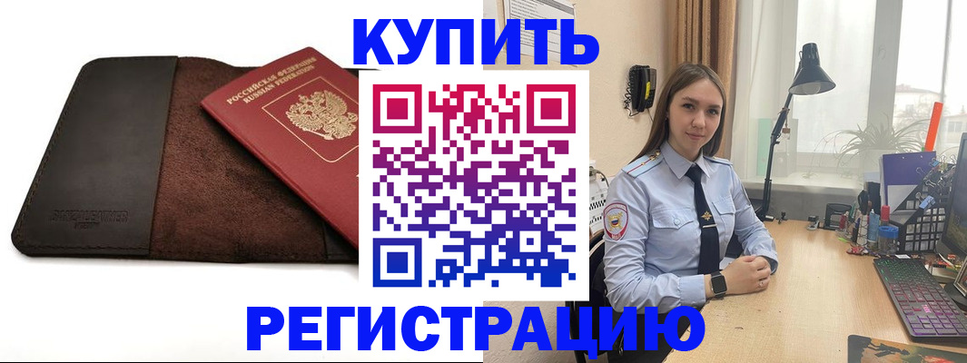 временная регистрация для всех в Вяземском