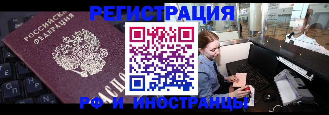 временная регистрация 2025 в Вяземском