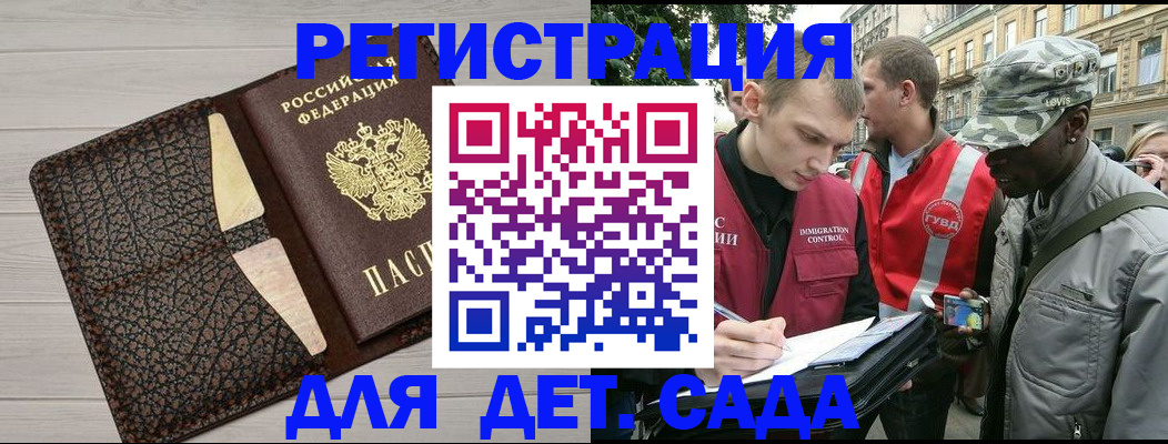 временная регистрация 2025 в Вяземском